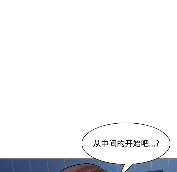 失忆初体验 - 第32話 - page 101