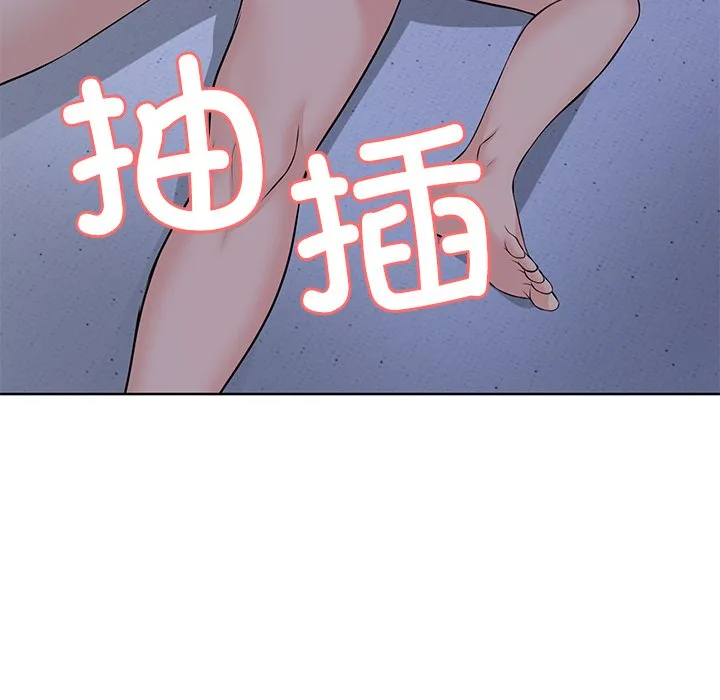 失忆初体验 - 第32話 - page 117