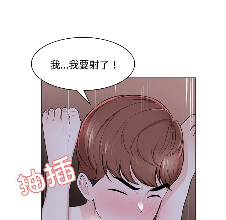 失忆初体验 - 第32話 - page 124