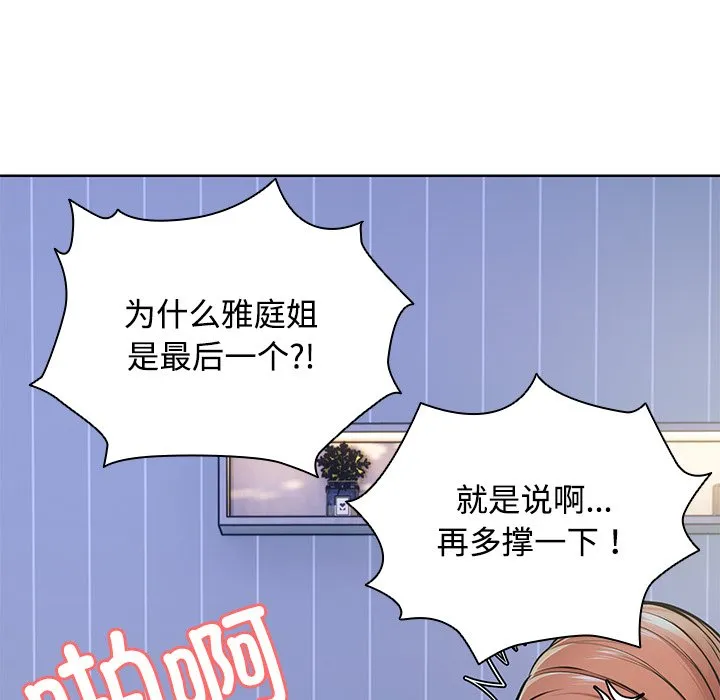 失忆初体验 - 第32話 - page 126