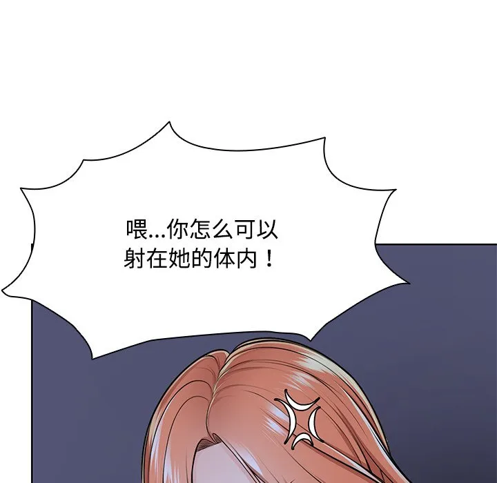 失忆初体验 - 第32話 - page 131