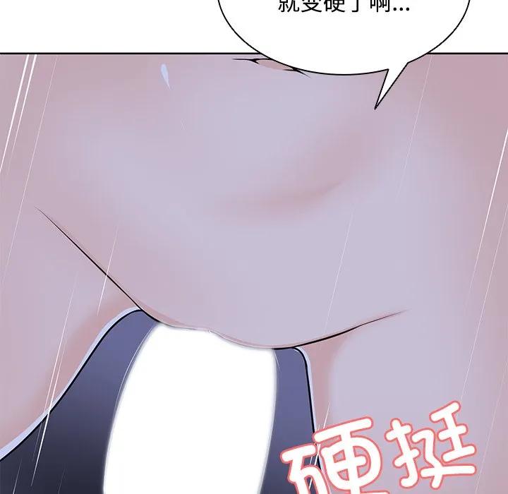 失忆初体验 - 第32話 - page 136