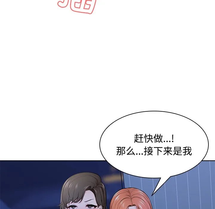 失忆初体验 - 第32話 - page 140
