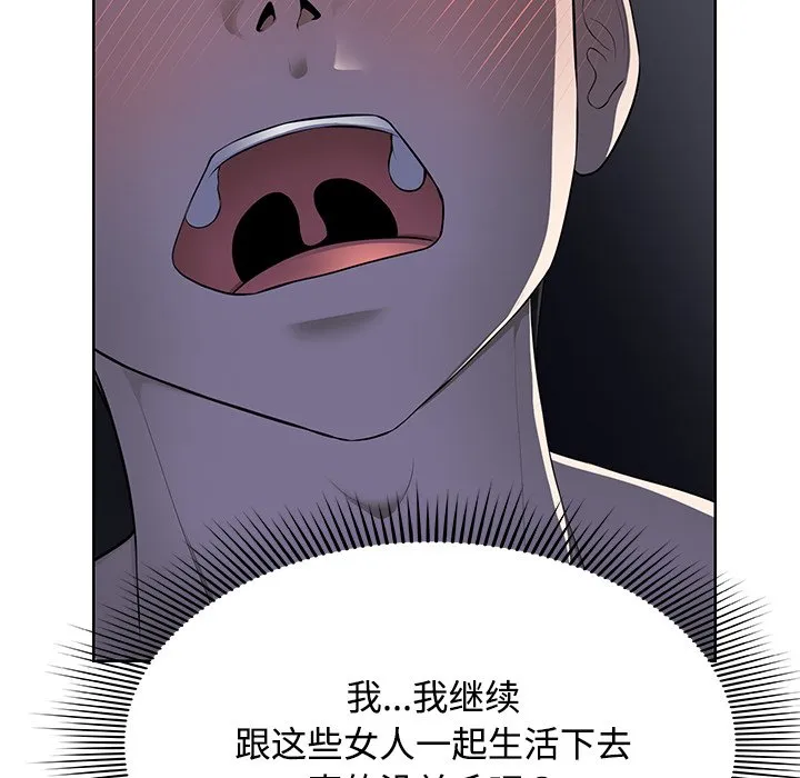 失忆初体验 - 第32話 - page 143