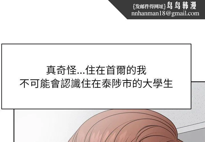 失忆初体验 - 第7话 - page 1