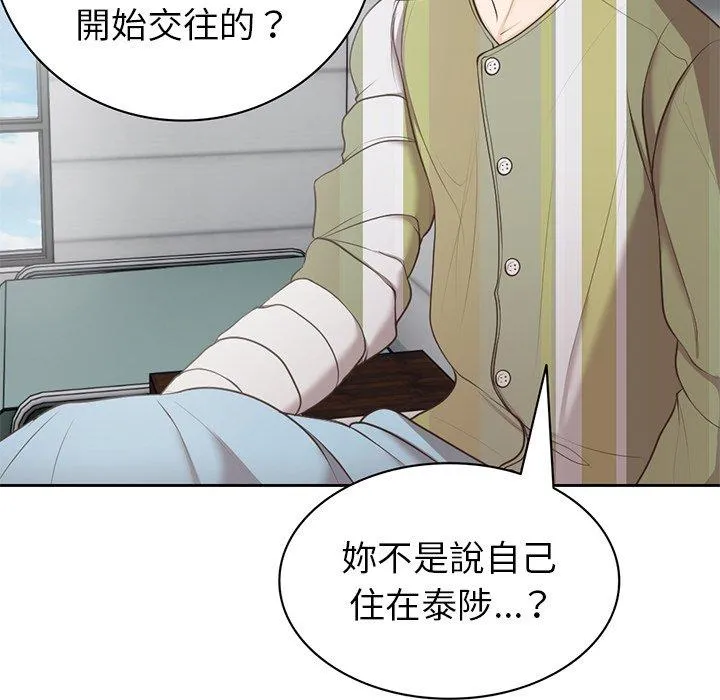 失忆初体验 - 第7话 - page 5