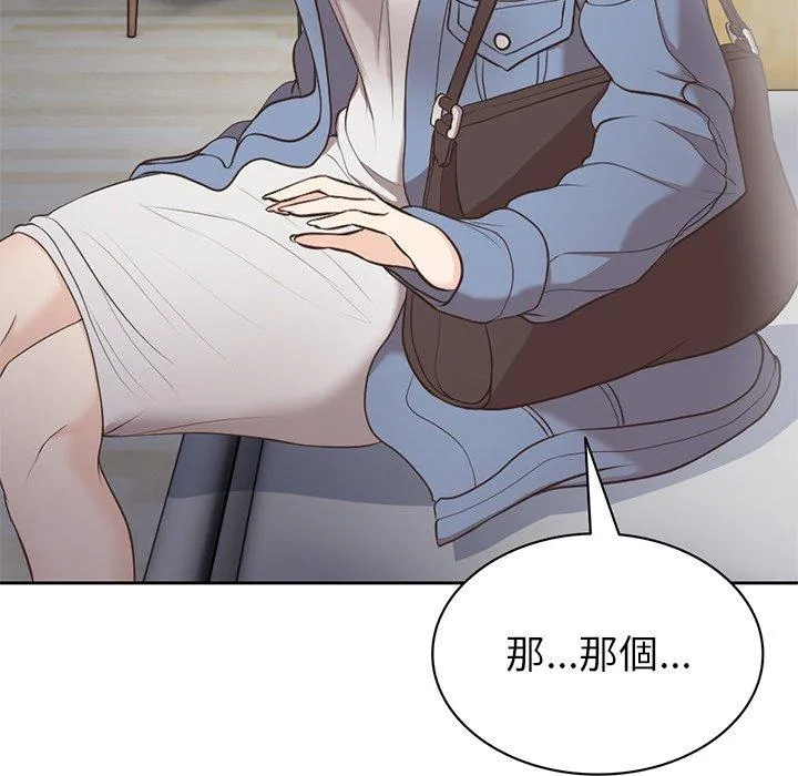 失忆初体验 - 第7话 - page 9