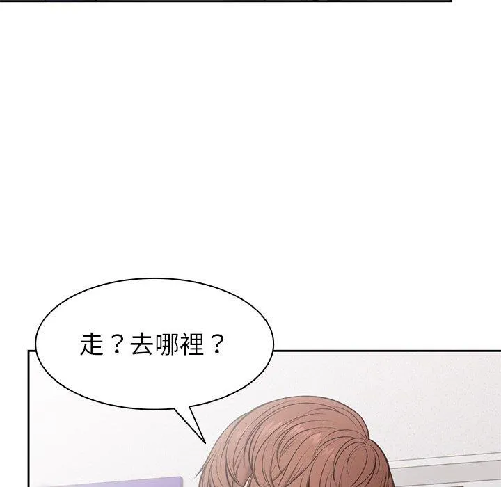 失忆初体验 - 第7话 - page 14