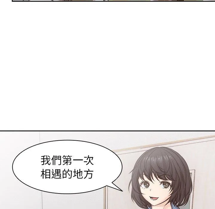 失忆初体验 - 第7话 - page 16