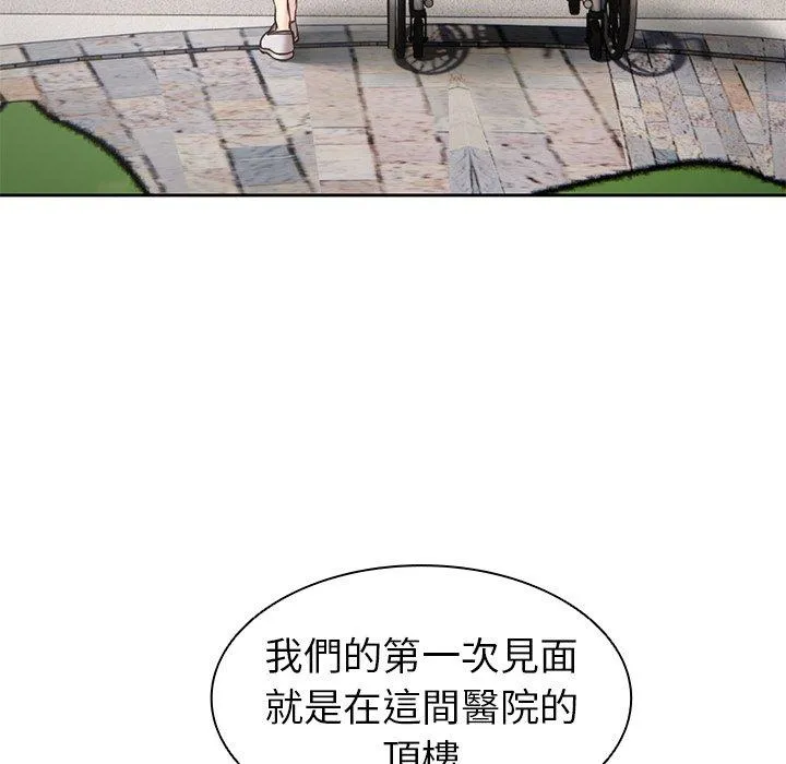 失忆初体验 - 第7话 - page 23