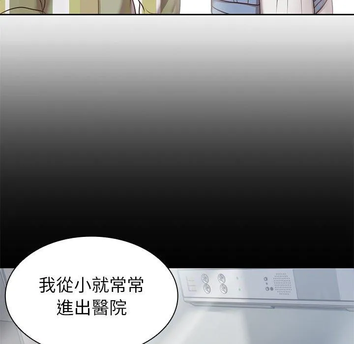 失忆初体验 - 第7话 - page 25