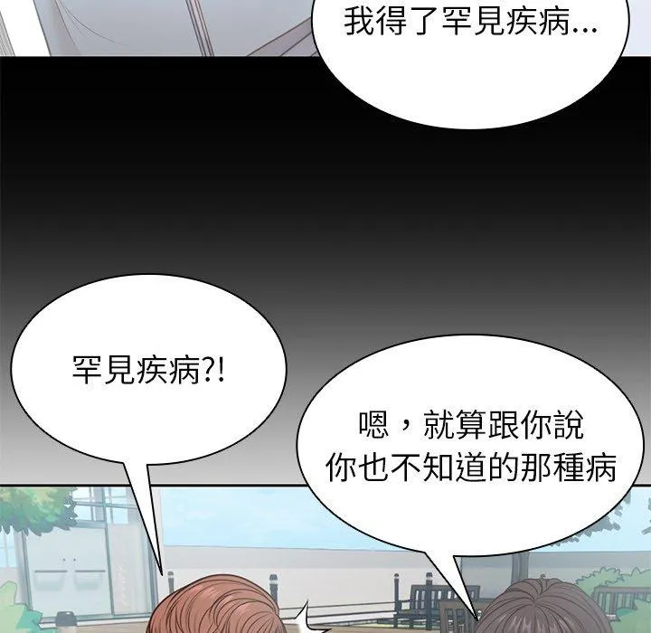 失忆初体验 - 第7话 - page 27