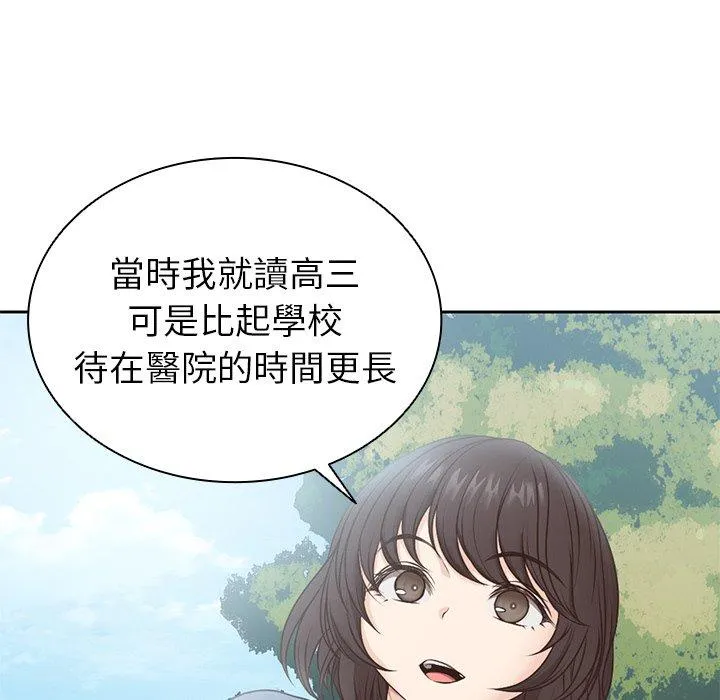 失忆初体验 - 第7话 - page 29