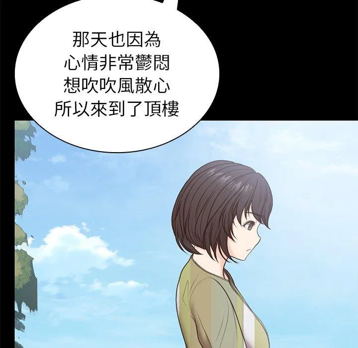 失忆初体验 - 第7话 - page 31