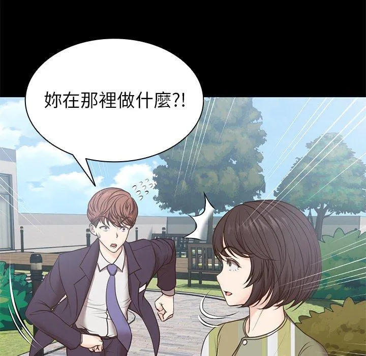 失忆初体验 - 第7话 - page 33