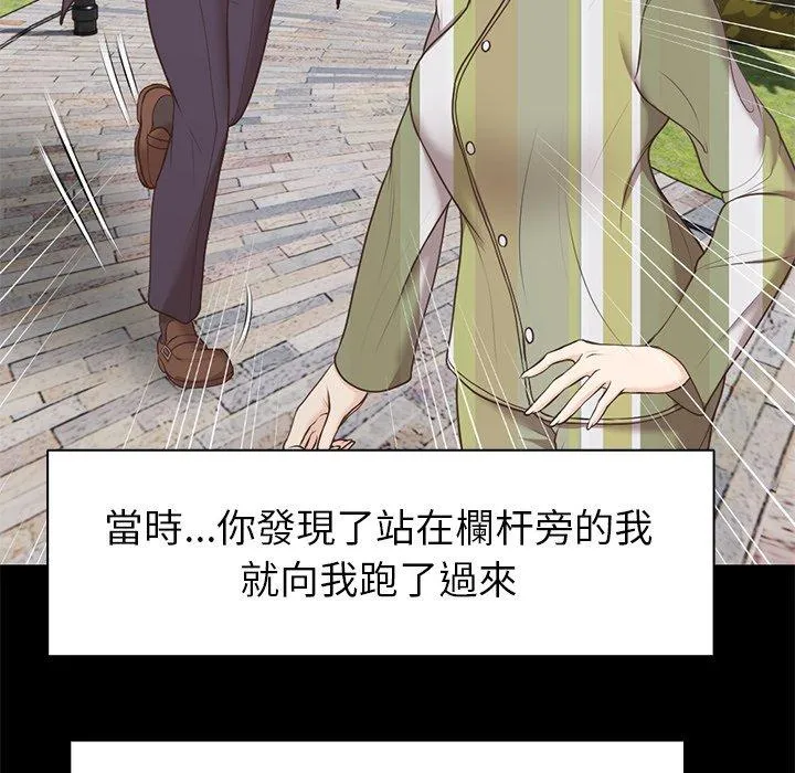 失忆初体验 - 第7话 - page 34