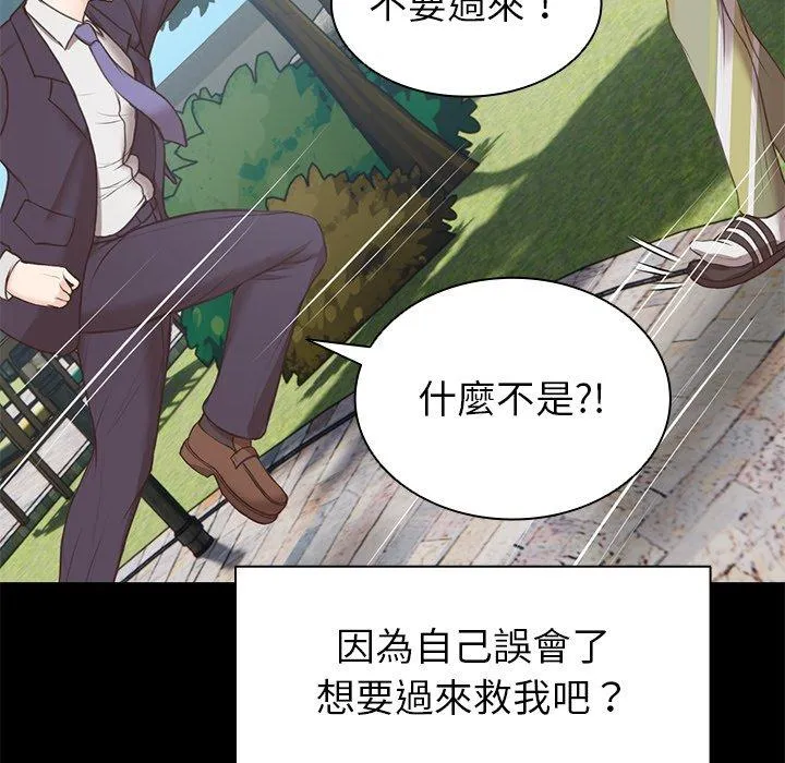 失忆初体验 - 第7话 - page 36