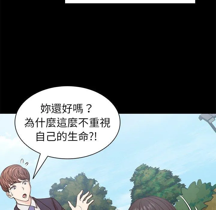 失忆初体验 - 第7话 - page 37