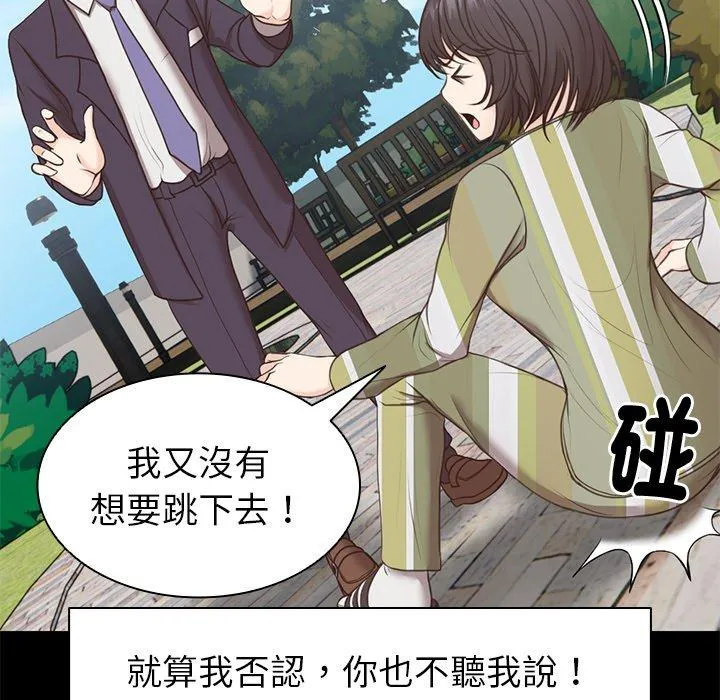 失忆初体验 - 第7话 - page 38