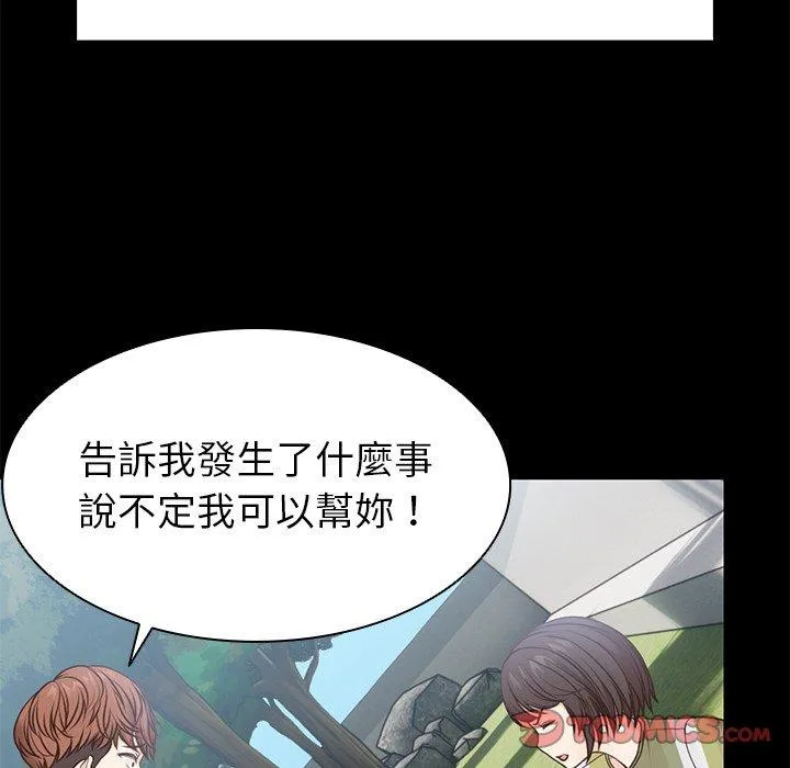 失忆初体验 - 第7话 - page 39