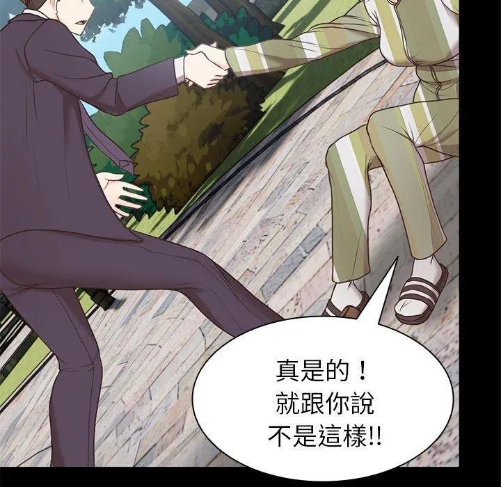 失忆初体验 - 第7话 - page 40