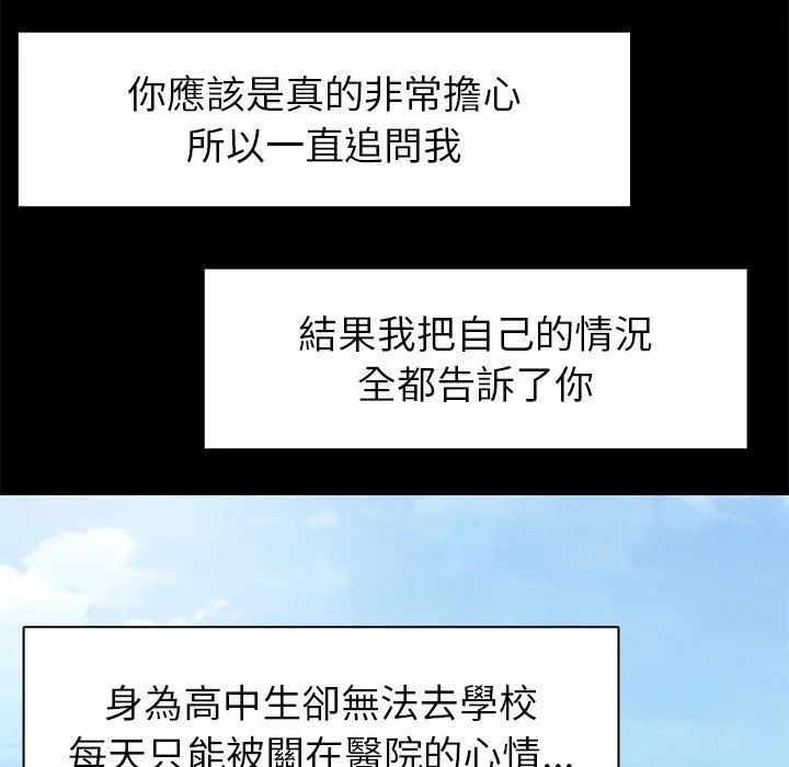 失忆初体验 - 第7话 - page 41