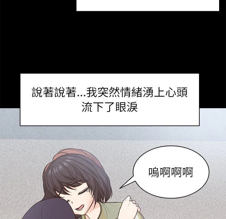 失忆初体验 - 第7话 - page 43