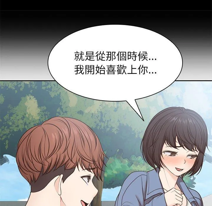 失忆初体验 - 第7话 - page 45