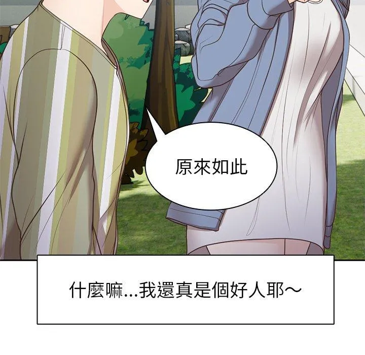 失忆初体验 - 第7话 - page 46