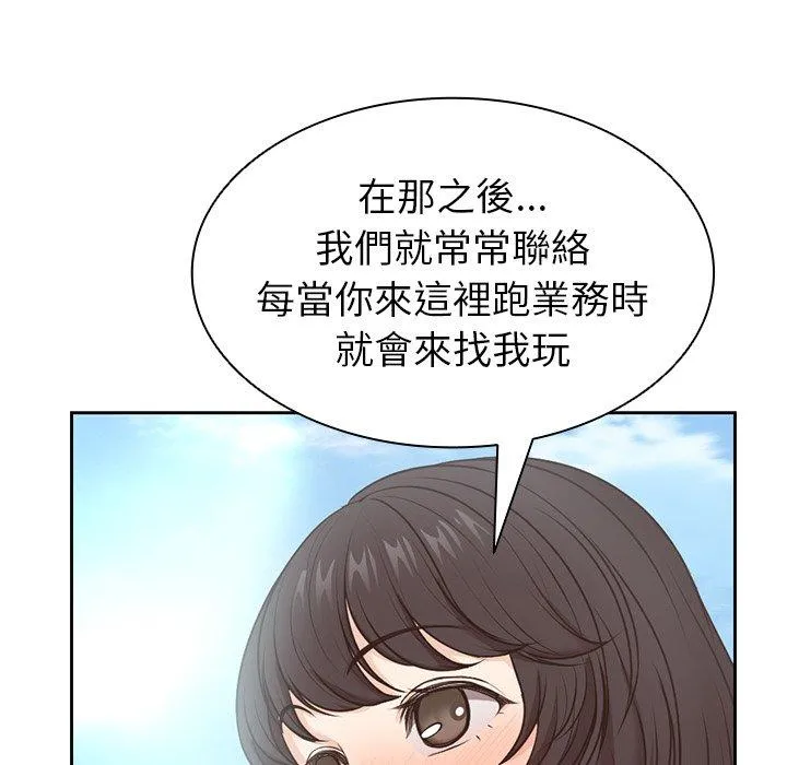 失忆初体验 - 第7话 - page 47