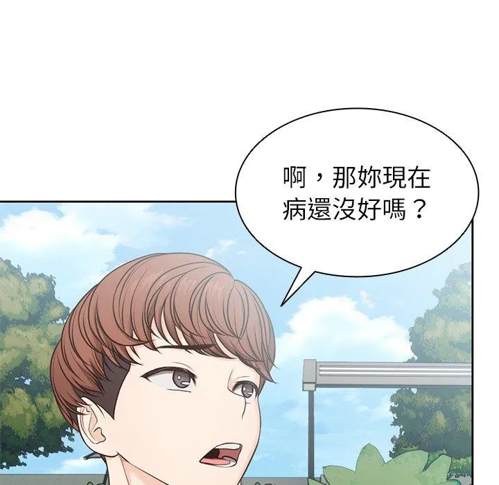 失忆初体验 - 第7话 - page 49