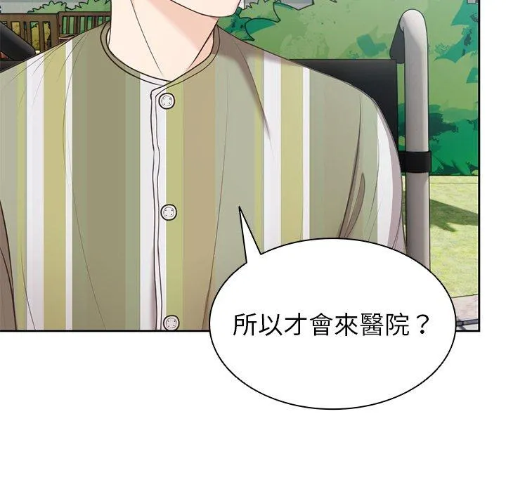 失忆初体验 - 第7话 - page 50