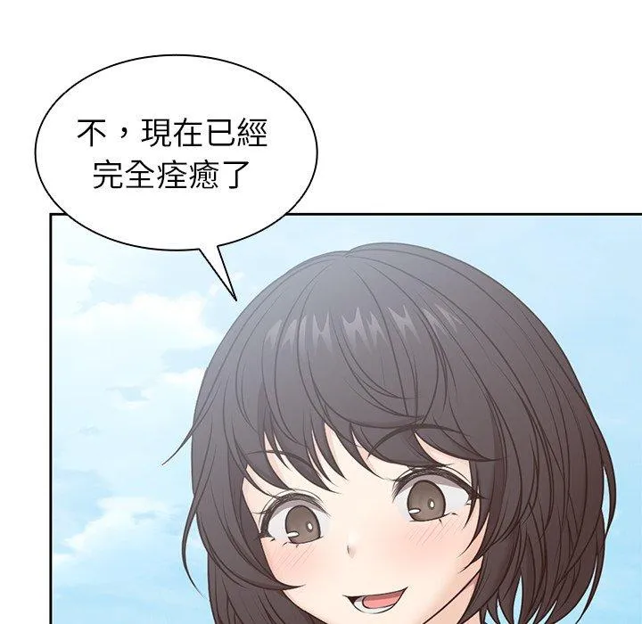 失忆初体验 - 第7话 - page 51