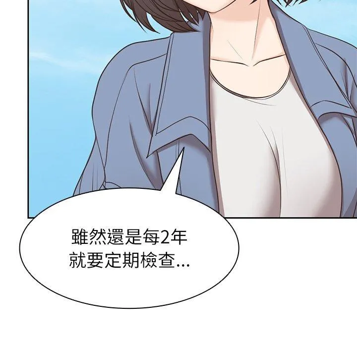 失忆初体验 - 第7话 - page 52