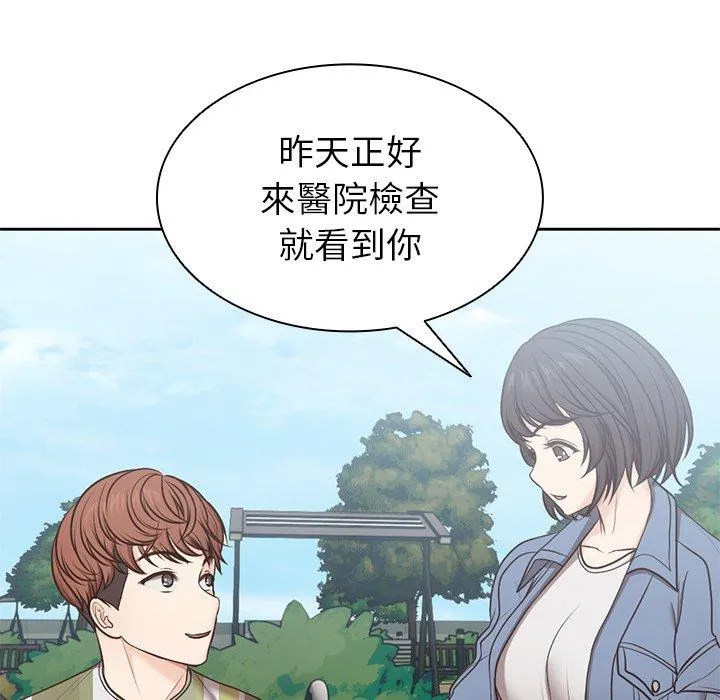 失忆初体验 - 第7话 - page 53