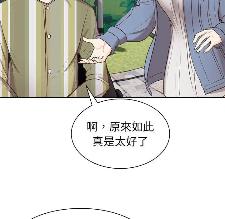 失忆初体验 - 第7话 - page 54