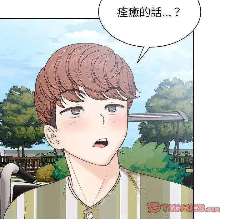 失忆初体验 - 第7话 - page 57
