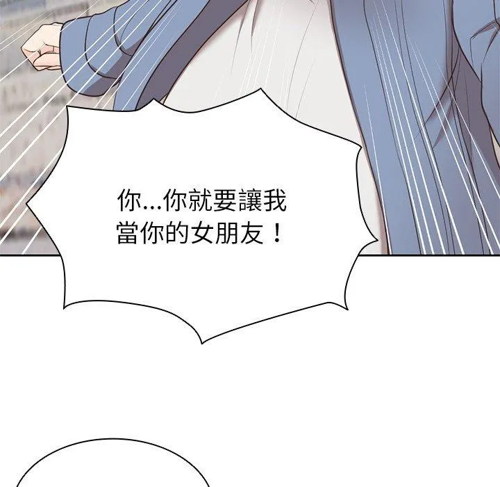 失忆初体验 - 第7话 - page 60