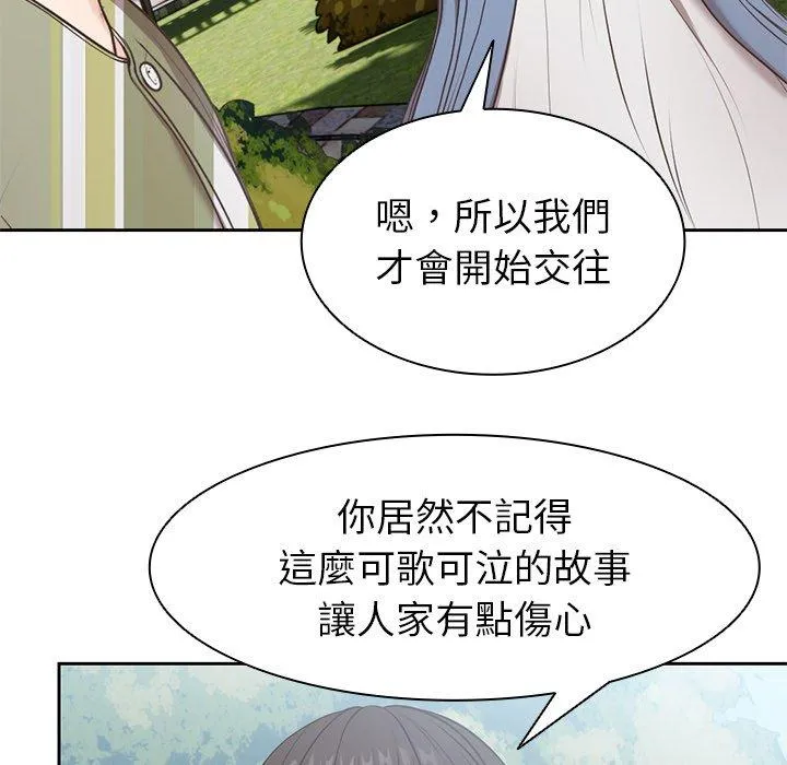 失忆初体验 - 第7话 - page 62
