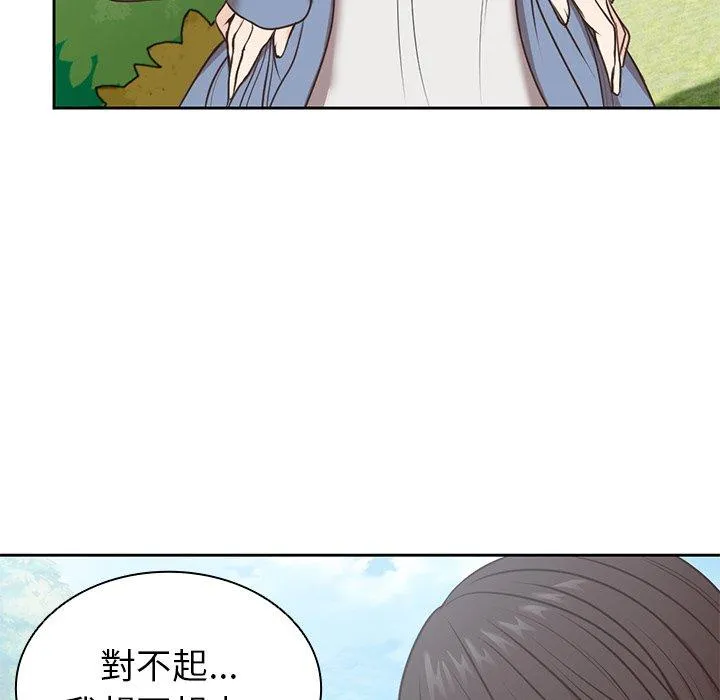 失忆初体验 - 第7话 - page 64