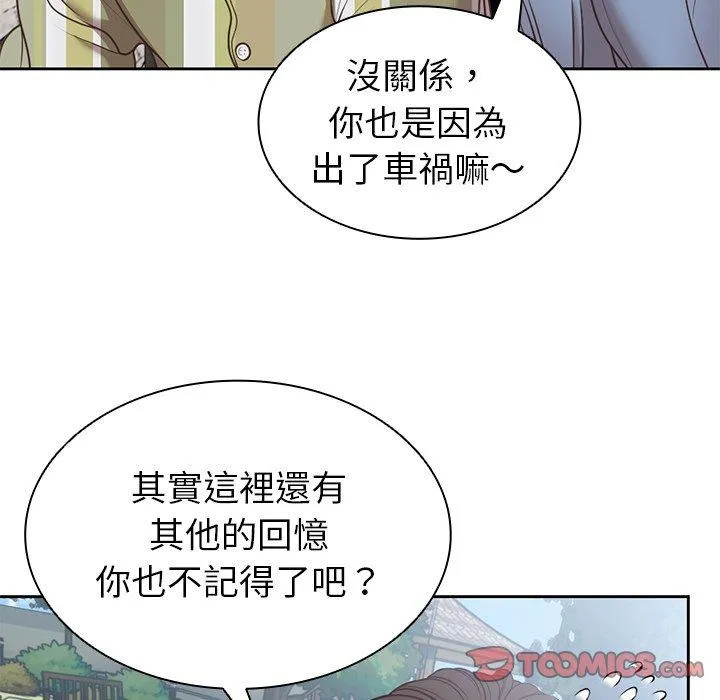 失忆初体验 - 第7话 - page 66