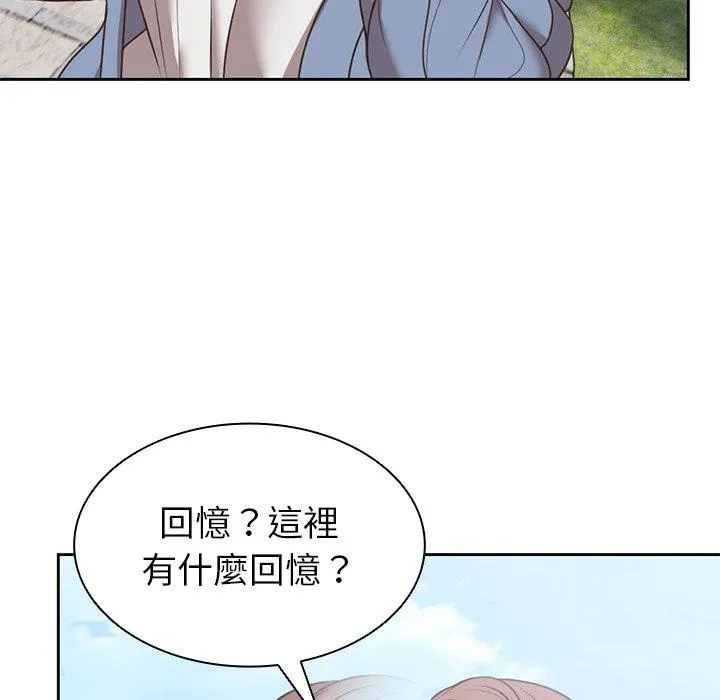 失忆初体验 - 第7话 - page 68