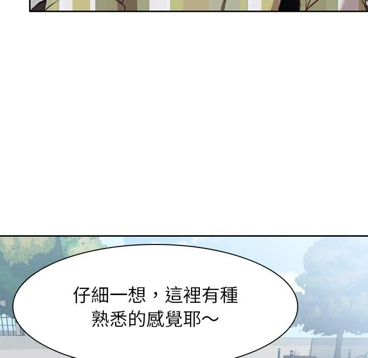 失忆初体验 - 第7话 - page 70