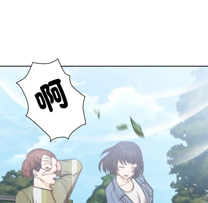失忆初体验 - 第7话 - page 74