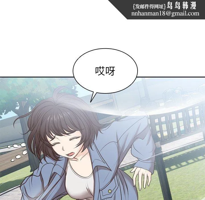 失忆初体验 - 第7话 - page 76