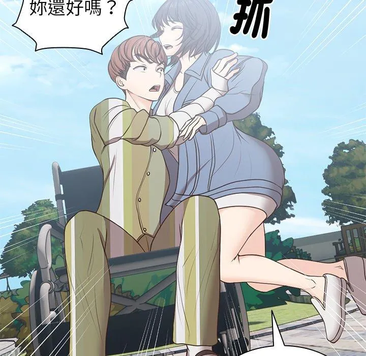 失忆初体验 - 第7话 - page 80