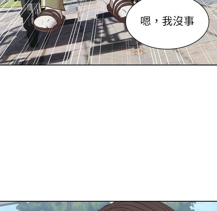 失忆初体验 - 第7话 - page 81