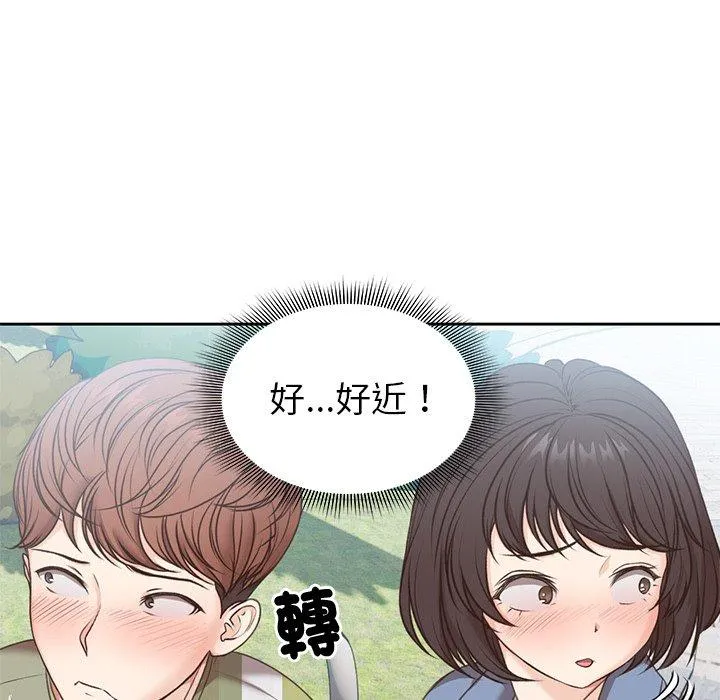 失忆初体验 - 第7话 - page 83