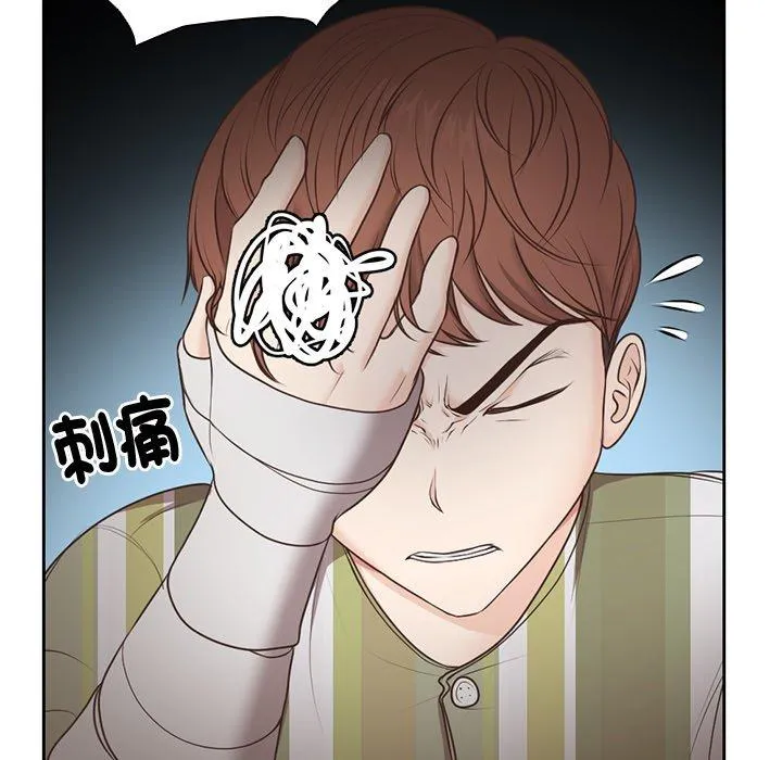 失忆初体验 - 第7话 - page 85
