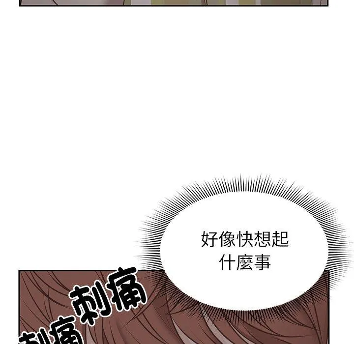 失忆初体验 - 第7话 - page 86
